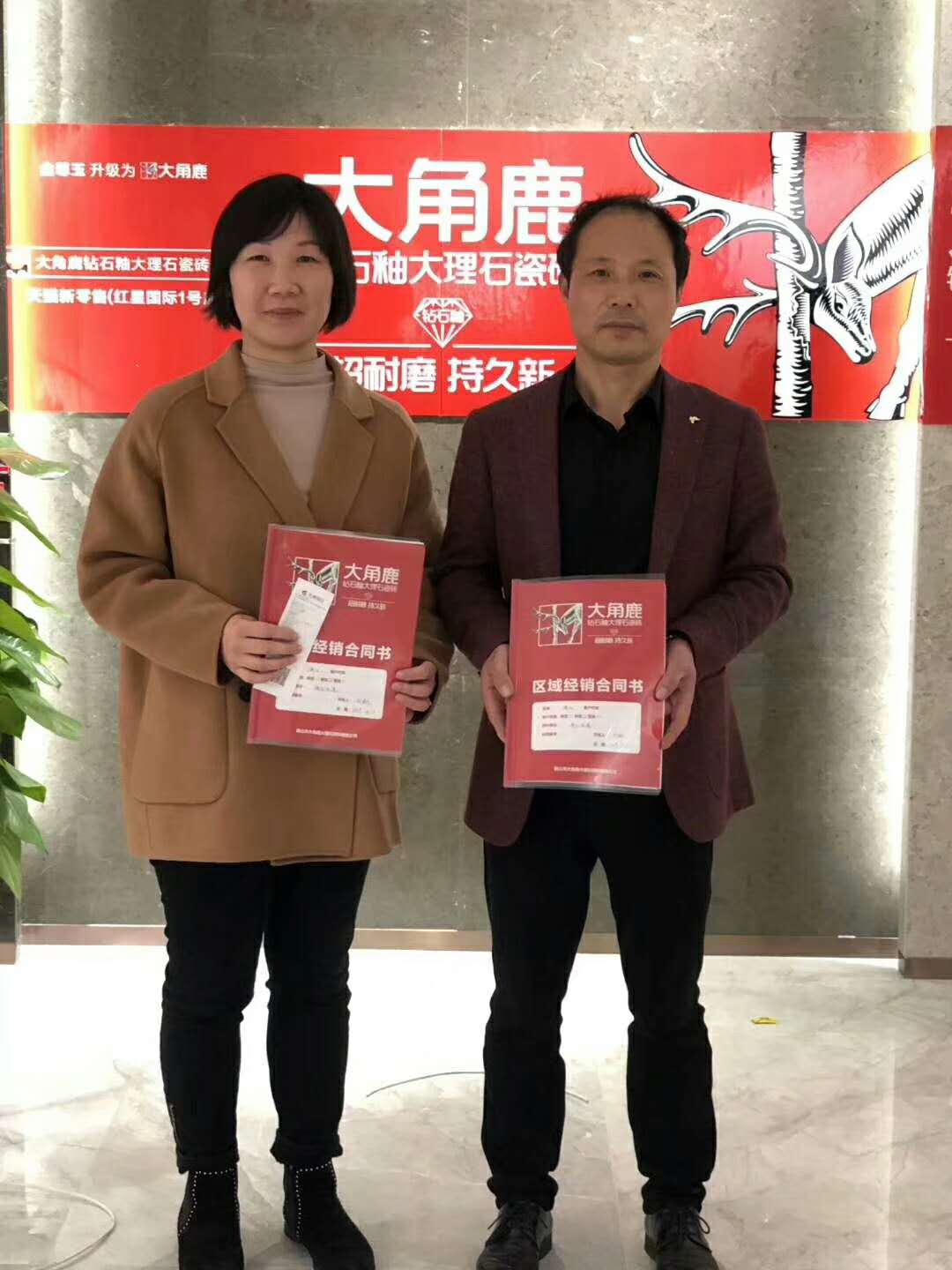 大角鹿瓷磚經(jīng)銷商